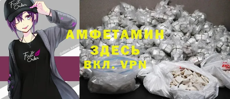 где купить наркоту  Вельск  Amphetamine Premium 