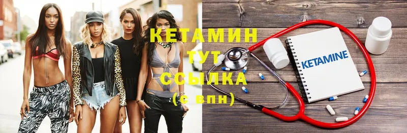 МЕГА ССЫЛКА  Вельск  Кетамин VHQ 