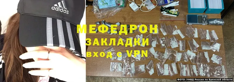 Мефедрон mephedrone  Вельск 