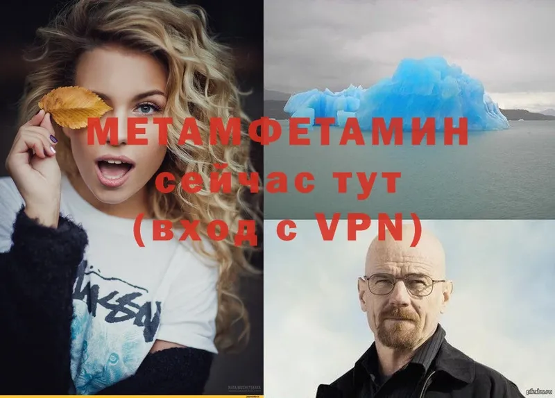 Метамфетамин Декстрометамфетамин 99.9%  закладка  Вельск 